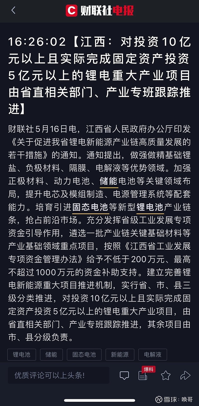 分数线二批是什么意思_二批分数线是多少_第二批分数线