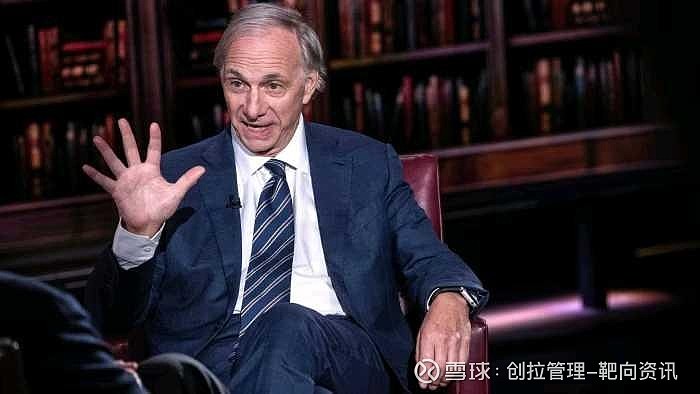 桥水基金达利欧接受ft访问,警告注意美国国债市场风险,认为美国投资者
