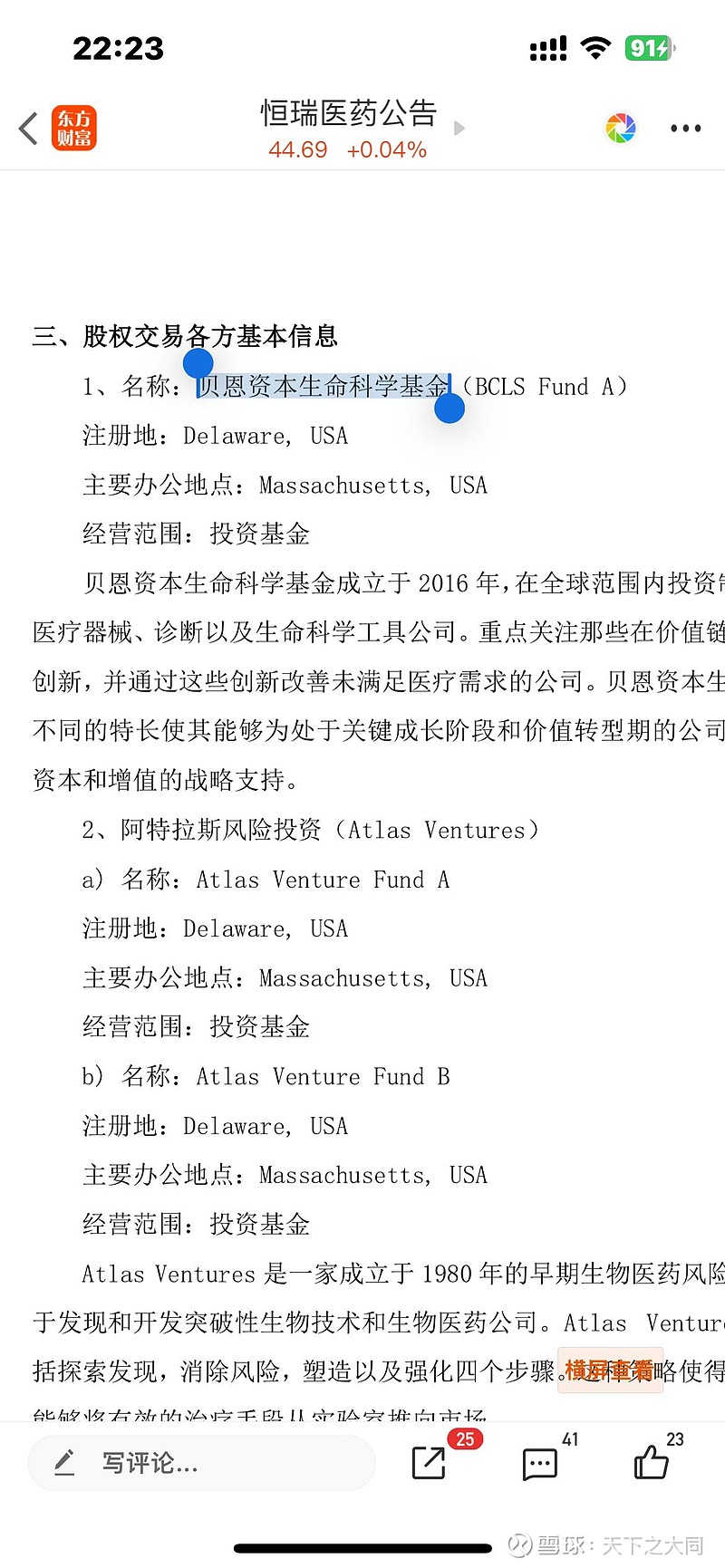 投入几拾亿的研发资金,终于到了体现价值的时候,贝恩资本是主要投资人