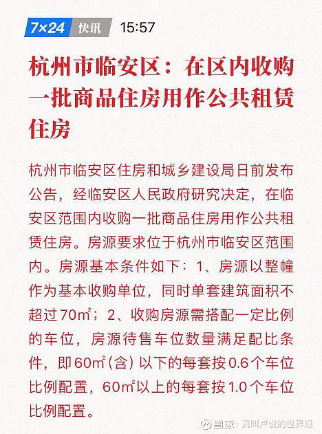 注意,国企开始下场收购存量房了 2021年集中供地以来土拍市场的主力军