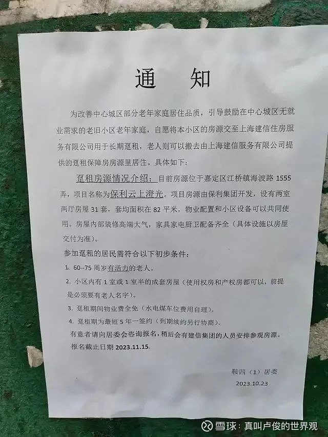 注意,国企开始下场收购存量房了 2021年集中供地以来土拍市场的主力军