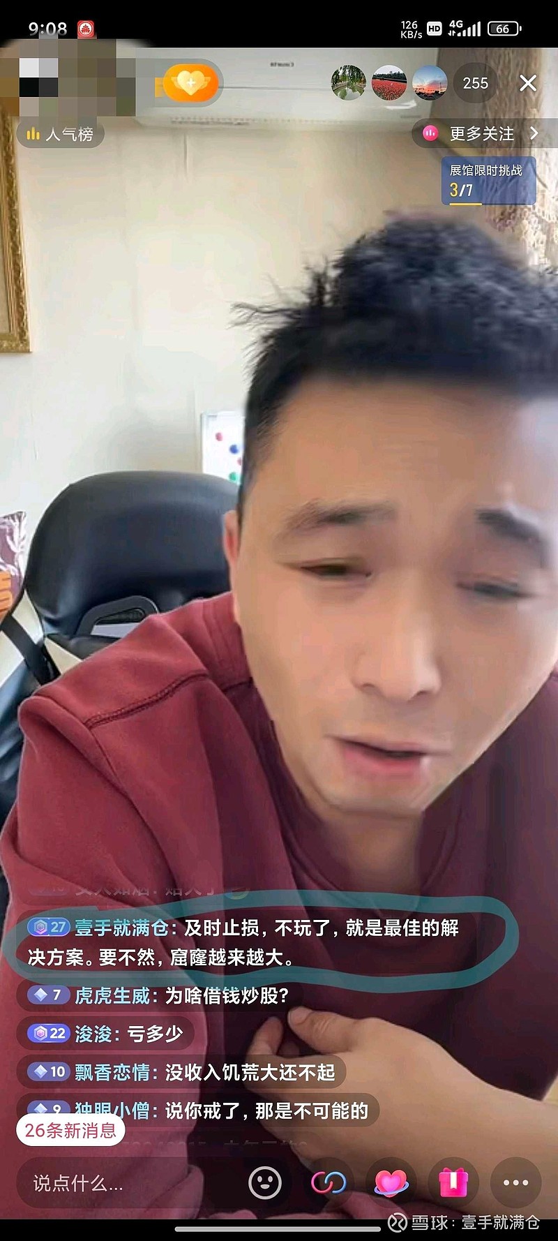 茅台累积交易额,1500万元 在茅17处理完成之后, 茅台 的累积成交额,奔