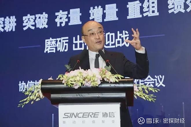 "协信系"重整迷雾:有银行急了,兜售43亿债权包