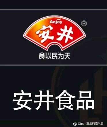 安井食品logo图片