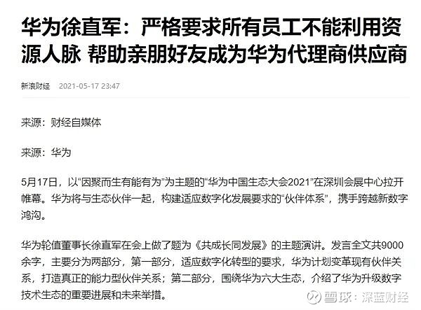 荣耀研发负责人邓斌被除名