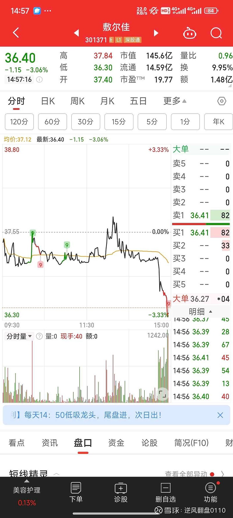 $敷尔佳(sz301371)$$顺丰控股(sz002352)$$恒瑞医药(sh600276)$不地道