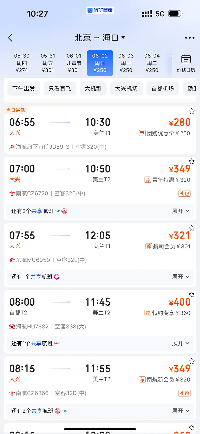 近日国内热门城市之间往返有大量特价机票,比如北京—武汉低至0