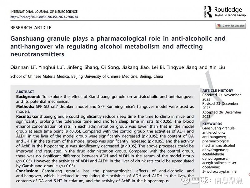 酒精性肝病领域重磅成果,步长肝爽颗粒可显著解酒抗宿醉!