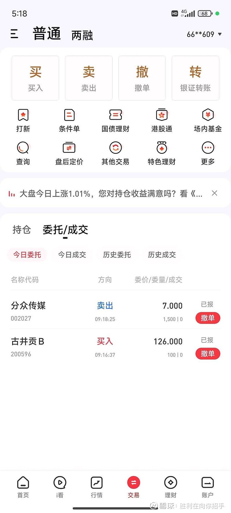 突然又觉得行了赚钱效应相当的不错,虽然持仓 贵州茅台 , 洋河
