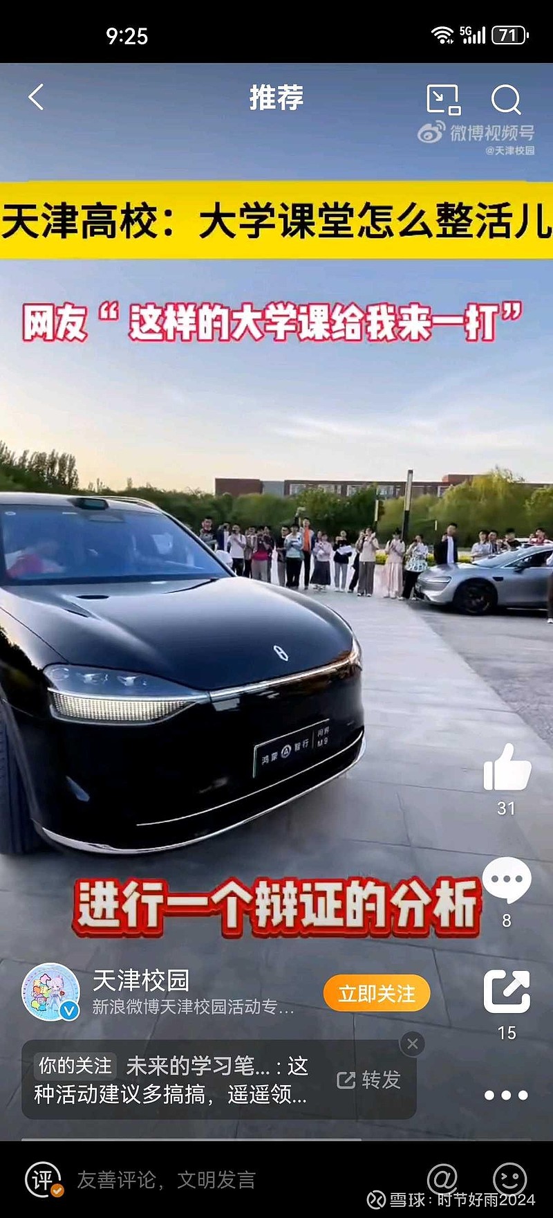 【赛宝分析】#赛力斯# $赛力斯(sh601127)$ 欢迎补充.