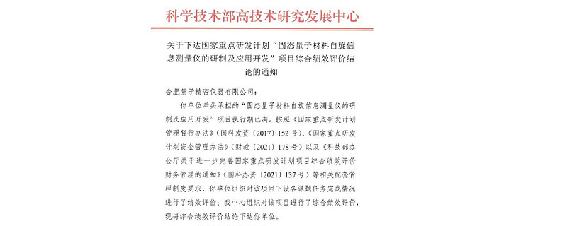 科大国创——吃准"量子"的门外汉