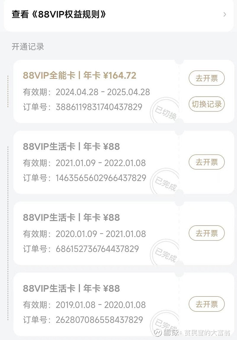 阿里的失败，就是因为太精明了！ 我是淘宝第一批88会员，是京东第一批用户，是京东会员第一批用户，是拼多多第一批用户，是拼多多第一批会员。我是活生...
