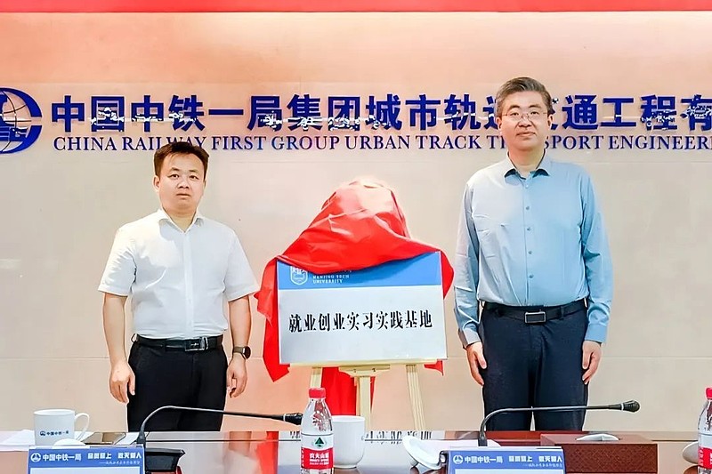 5月17日,南京工业大学交通运输工程学院院长周峰一行5人到中铁一局