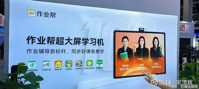 作业帮再被传ipo,李彦宏何时能"摘果子"?