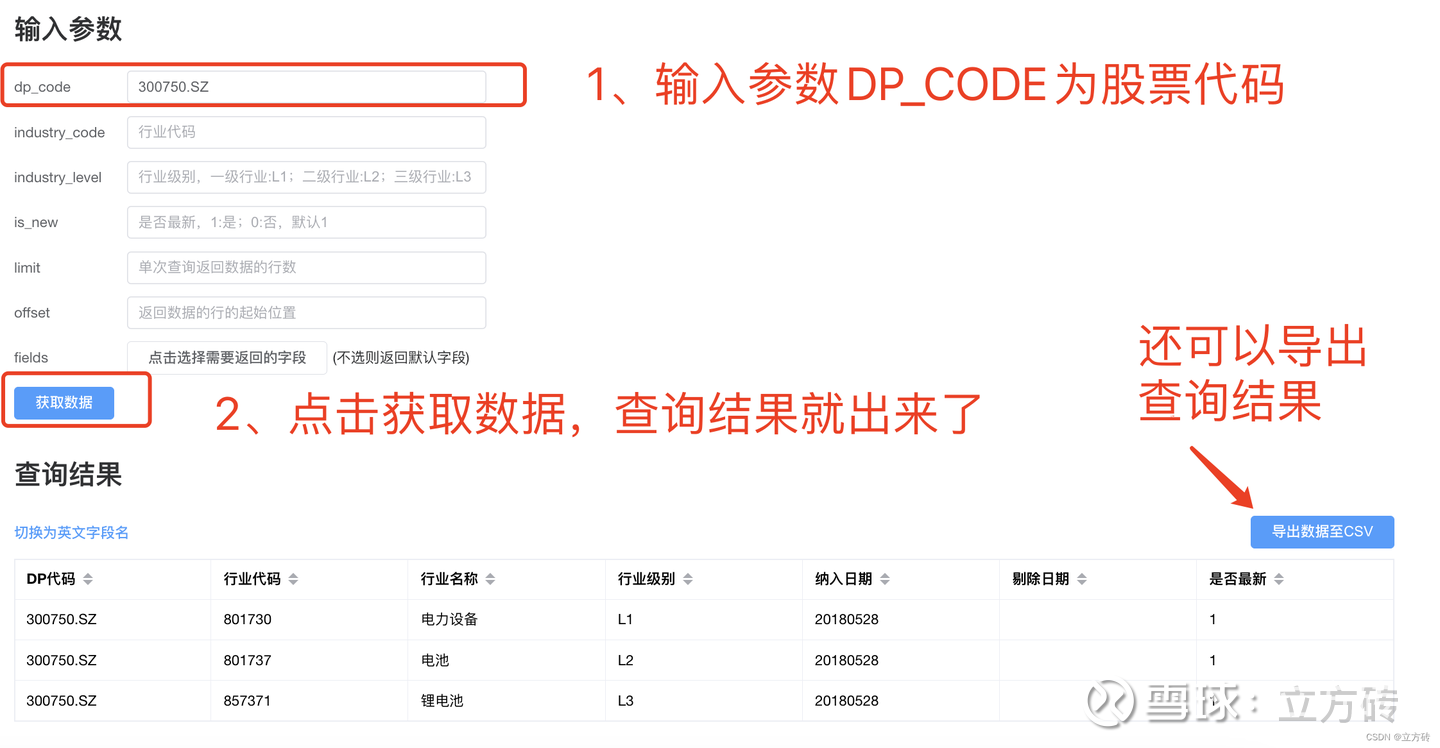 通过doupand获取申万行业分类和行情1、介绍申万行业分类 是便于投资者进行行业分析必不可少的数据，这篇文章跟大家介绍如何使用doupand平台（doupand...