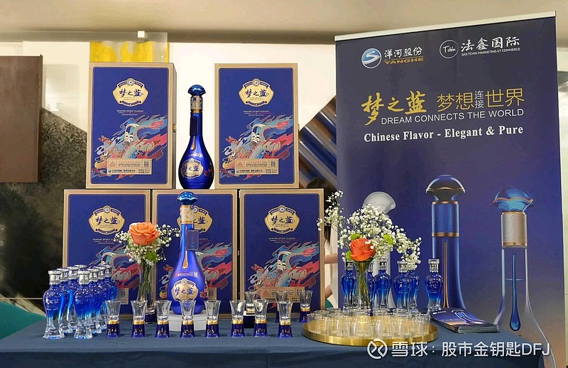 中国白酒成为法国“国礼”在中法建交60周年的庄严时刻， 洋河入选