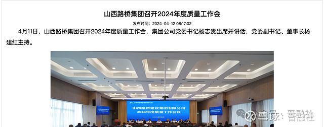 一次工作会上,杨志贵仍以集团党委书记的身份参会,杨建红为党委副书记