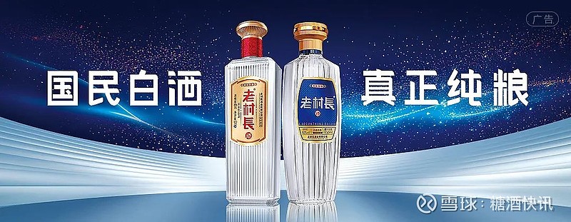 5月18日新闻播报(38条) | 贵州茅台招工178人;汾酒召开2023年度股东
