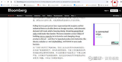 如何免费看彭博文章？ 彭博的新闻和数据，相当权威。但是年费差不多几百刀，不在我的支付能力/