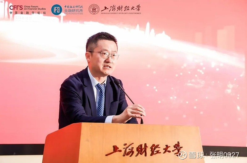 第一场由上海财经大学校长助理刘莉亚主持,上海财经大学金融学教授