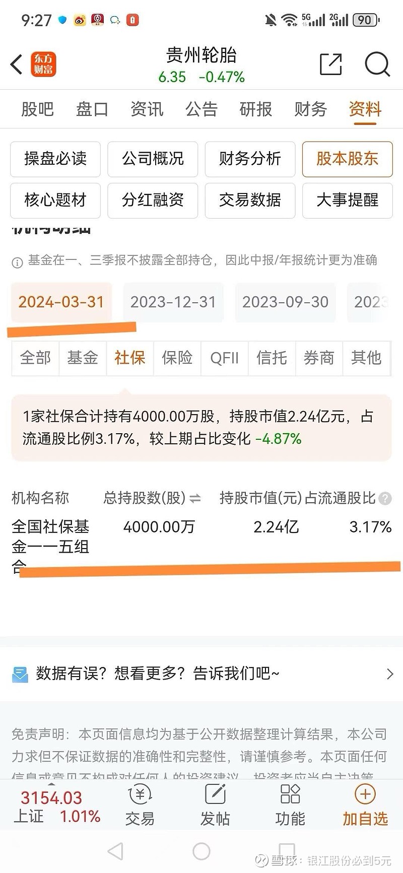 2023年报点评：越南工厂盈利