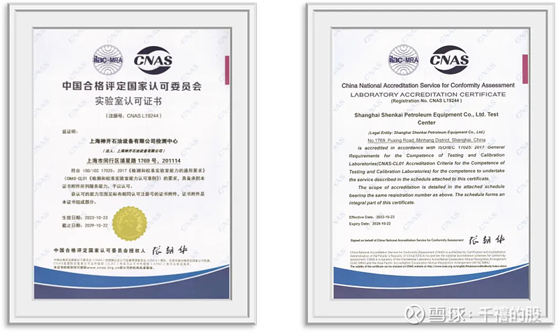 本公司主要生产和销售井场测控设备,石油钻探井控设备