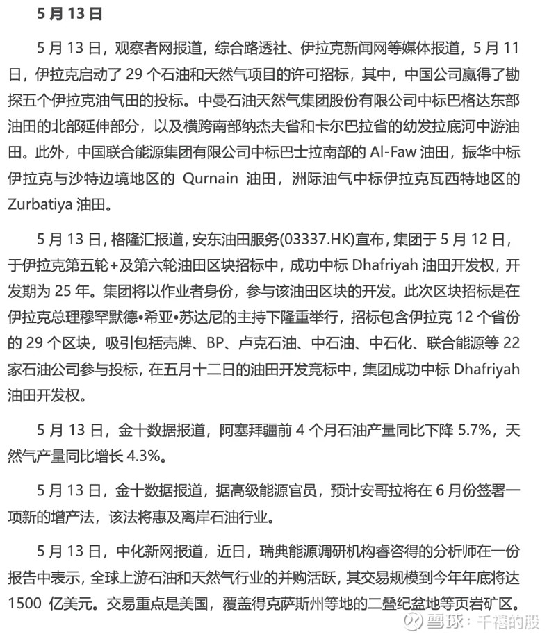 设备更新大背景下,神开股份开启高速增长之旅