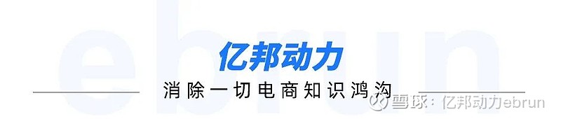 阿里国际业务q4收入同增45%;shein称尚未决定上市地点;花西子要在欧洲