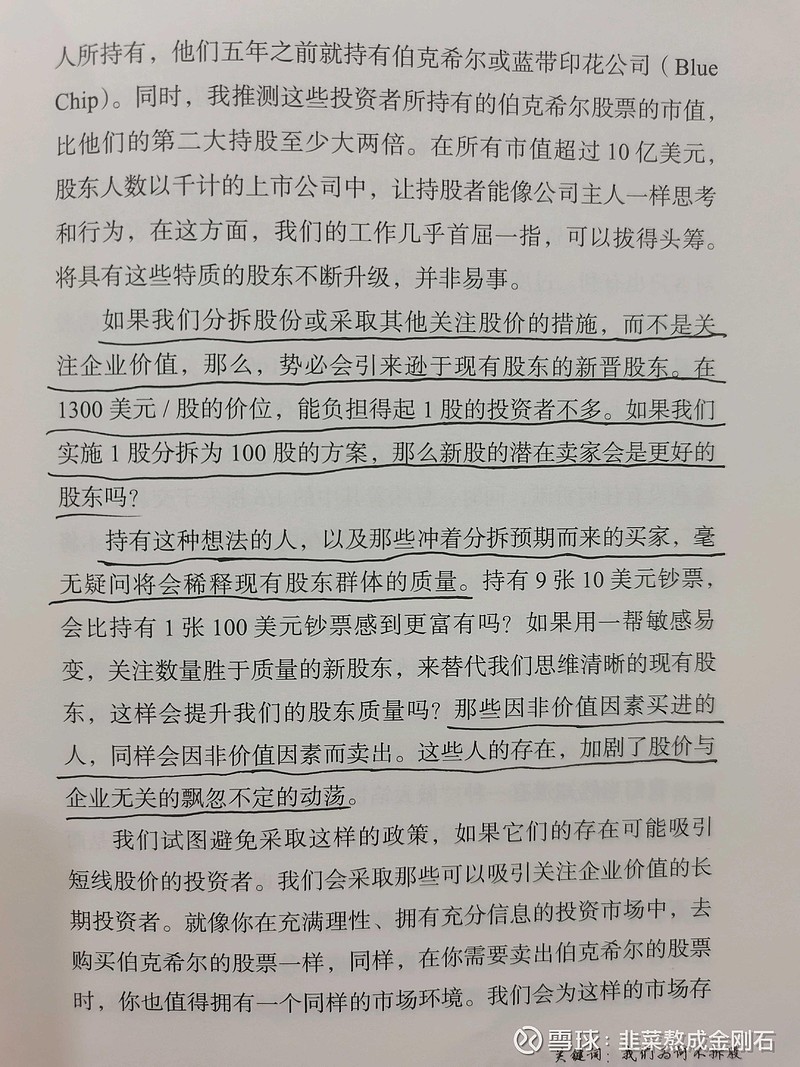 经常看到很多人抱怨茅台股价太高了，手上的资金还不够买一手茅台的，希望茅台公司能够分拆股份，让广大散户也能买的起。如果...
