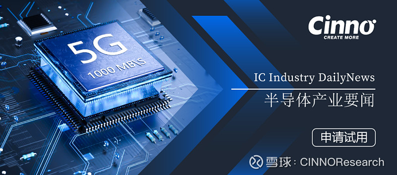 聚焦新型显示驱动芯片!苇渡微广州总部启用