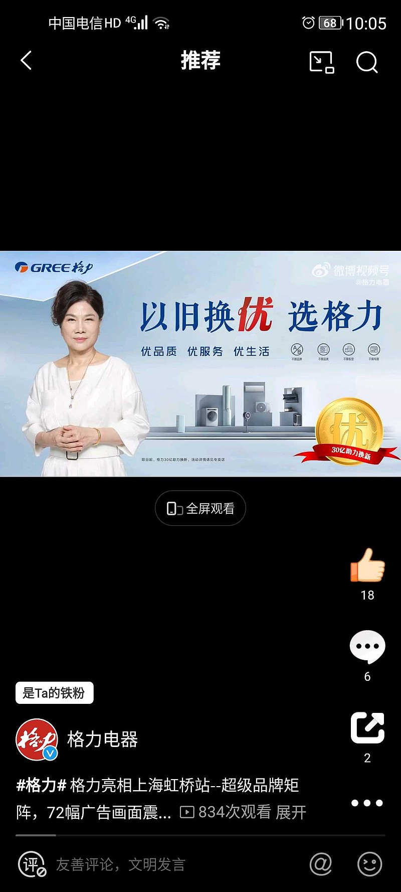 格力将拿出30亿. - 雪球