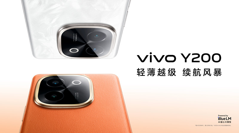 vivo Y200系列标配6000mAh，引领行业进入超长续航时代-锋巢网