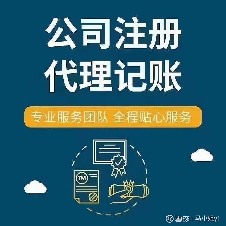 代办注册公司赚钱吗是真的吗