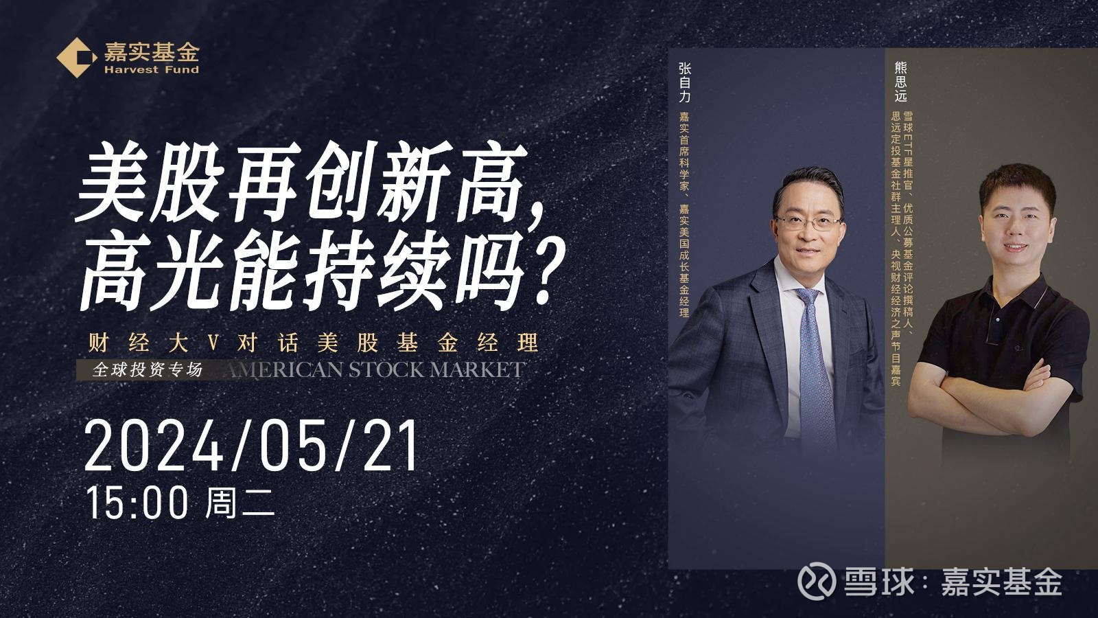 美股再创新高，高光能持续吗？