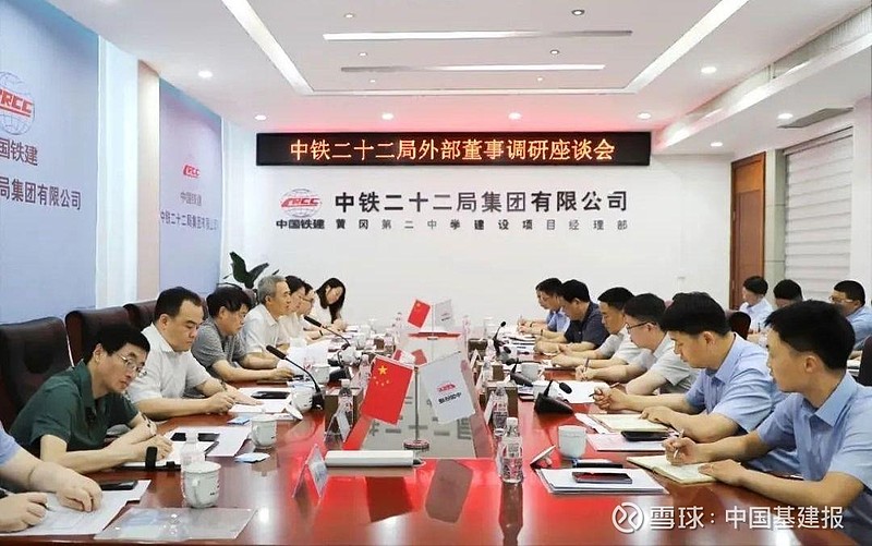中铁二十二局外部董事赴华中区域调研