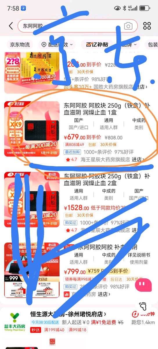东阿阿胶股票分析