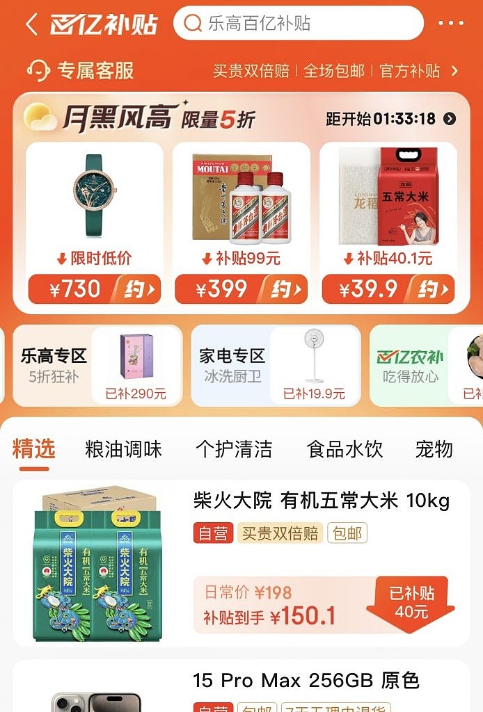 深度解析京东服务器规模：如何借助技术手段一探究竟 (深度解析京东自营物流模式的优势,挑战与未来展望)-虎跃云资讯网