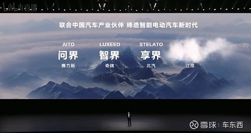 余承东辣评雷军流量大!智界新车秋天上市,华为系"劳斯莱斯"也要来了 