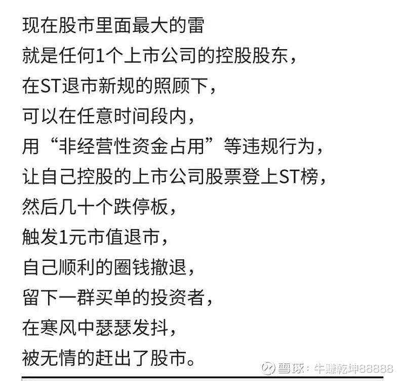 这么感觉现在的大股东故意让自己