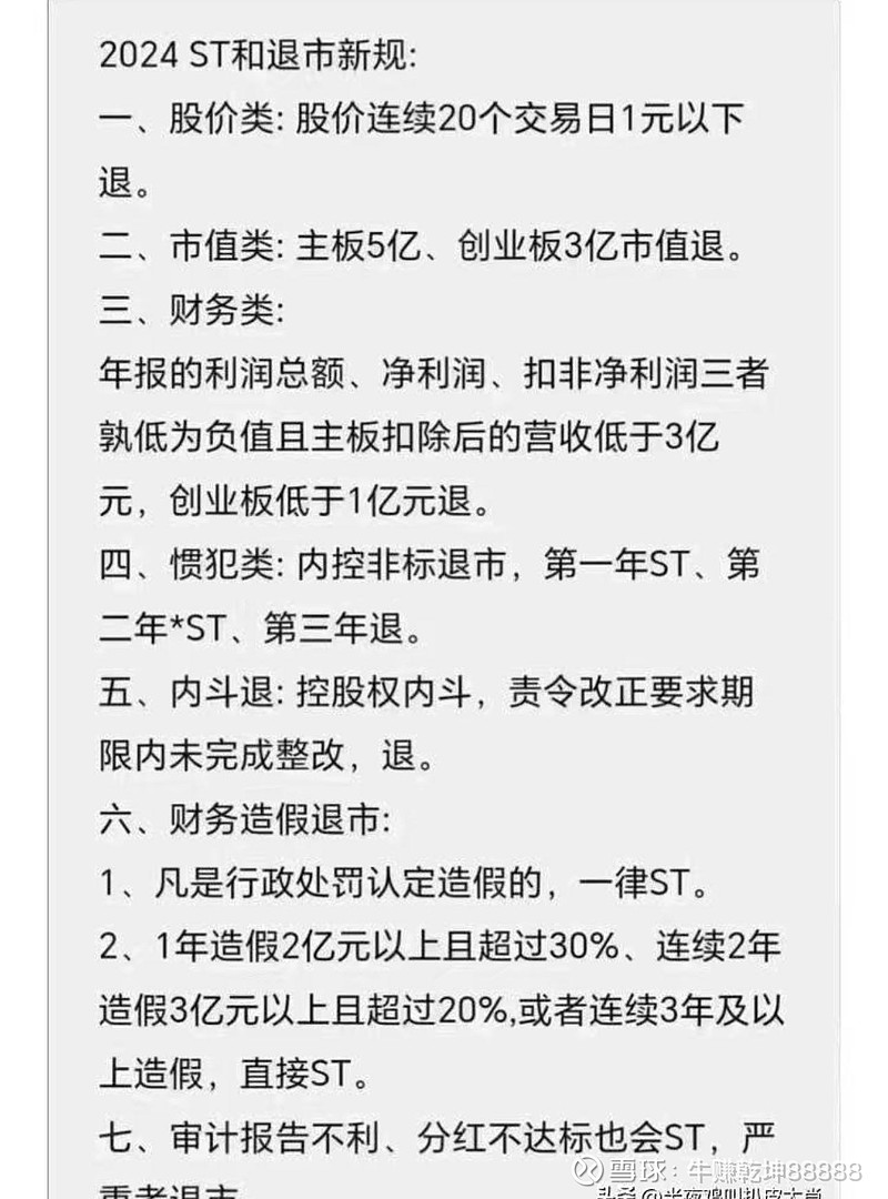 这么感觉现在的大股东故意让自己