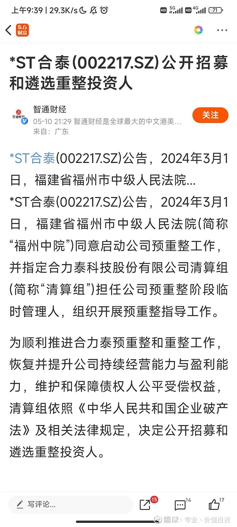 0400)$$*st金科(sz000656)$$*st洪涛(sz002325)$st洪涛,st金科,st景峰