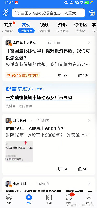 支付宝:通过格雷厄姆指数进行每周基金组合定投及资产配置比例(2024.
