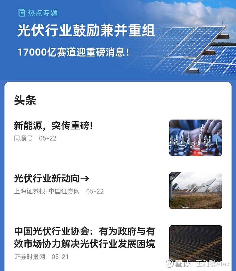 【外交部：中国 新能源 产能是