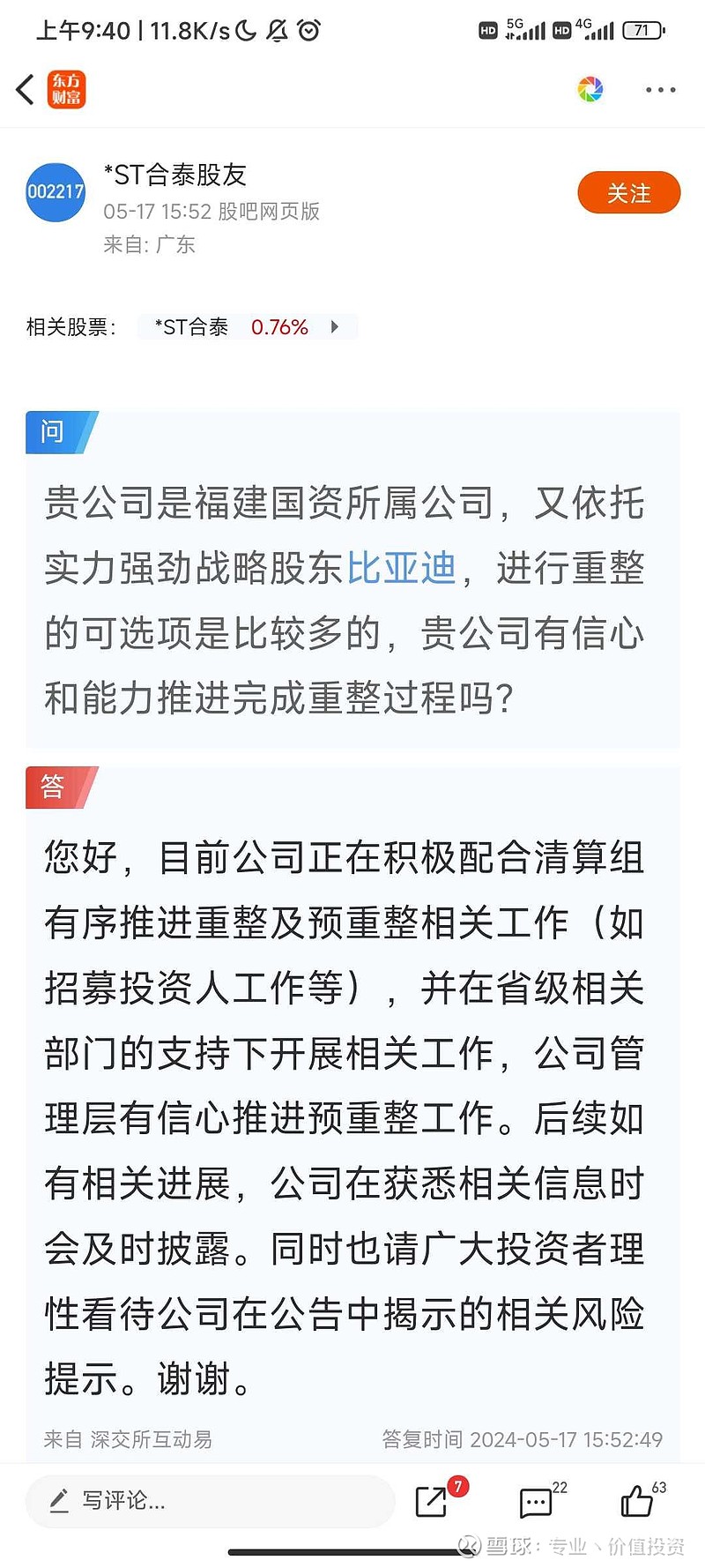 大牛就在这里面st洪涛,st金科,st景峰,st东园,st宁科,st傲农,st名家