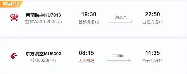 此前中国已经建成了三条磁悬浮铁路,分别是上海磁悬浮,北京地铁s1线