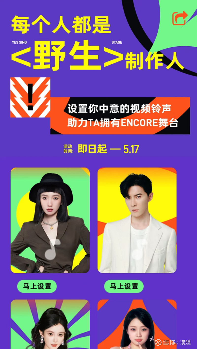 燃爆景区,粉丝共创,《野生打歌舞台》击中了年轻人的心坎