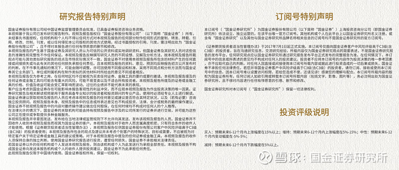 国金首席经济学家赵伟丨见微知著系列之七十六:工业品涨价的"复苏"