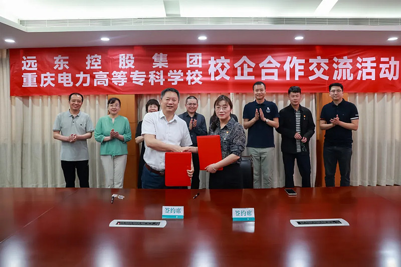 共建共赢 | 远东控股集团校企合作签约仪式暨企业宣讲会成功举办