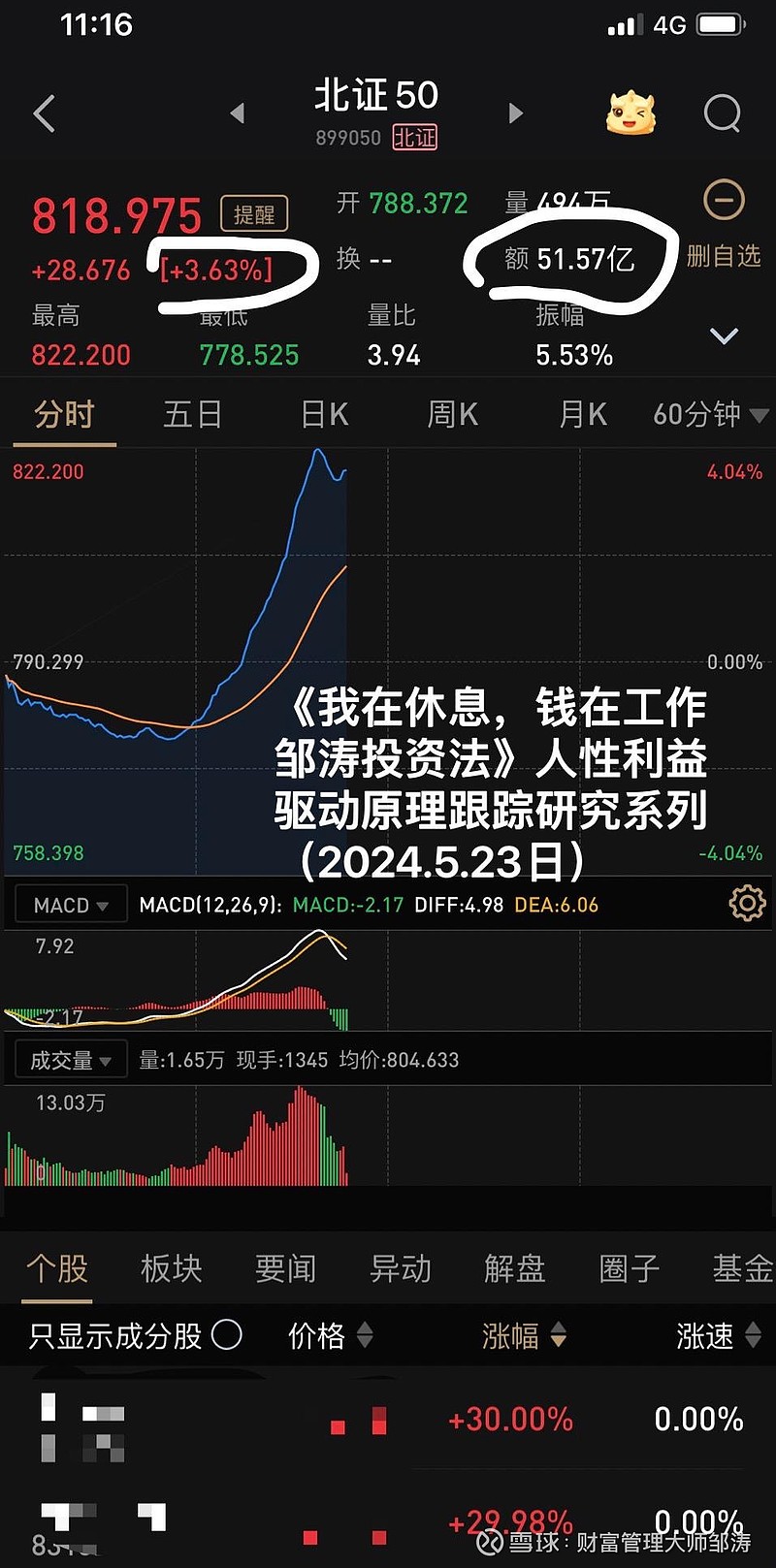 北京交通大學21年錄取分數線_北京交大今年錄取分數線_北京交通大學錄取分數線2024