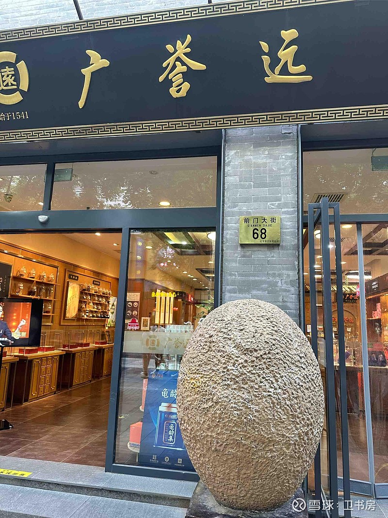 北京北发投资(北京北发大酒店有限责任公司)